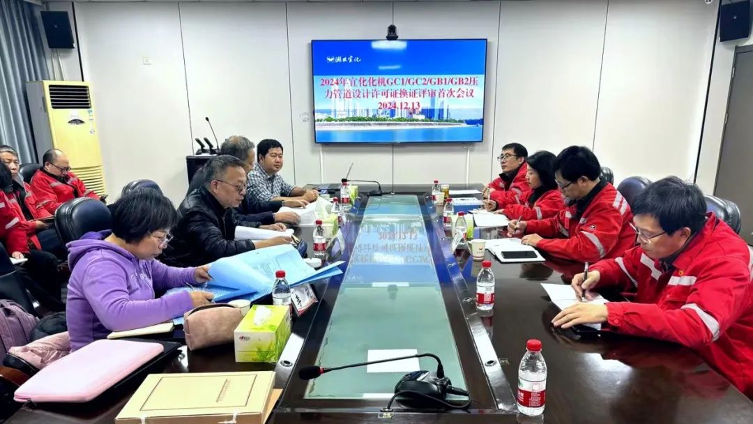 化機公司順利通過GC1、GC2、GB1、GB2級壓力管道設計換證現場評審(圖2) 化機公司順利通過GC1、GC2、GB1、GB2級壓力管道設計換證現場評審(圖2)